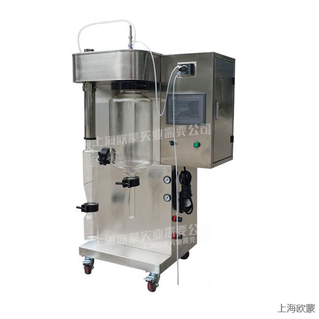 实验室小型喷雾干燥机OM-1500A