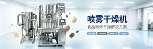 食品领域