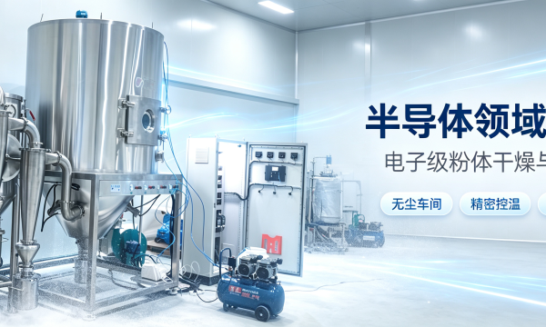 半导体材料