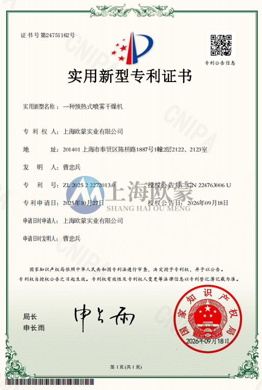 专利证书